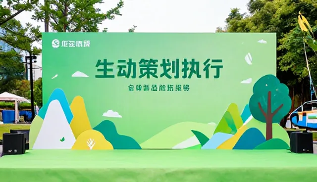 活动策划执行包的适用情况与限制分析